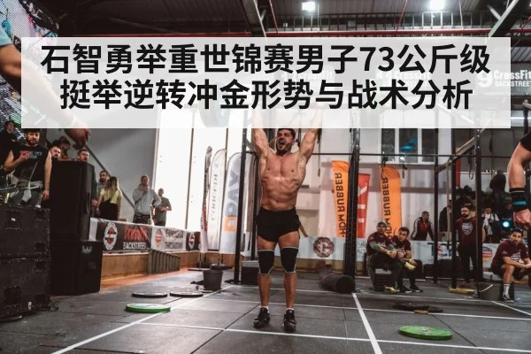 weightlifter barbell overhead